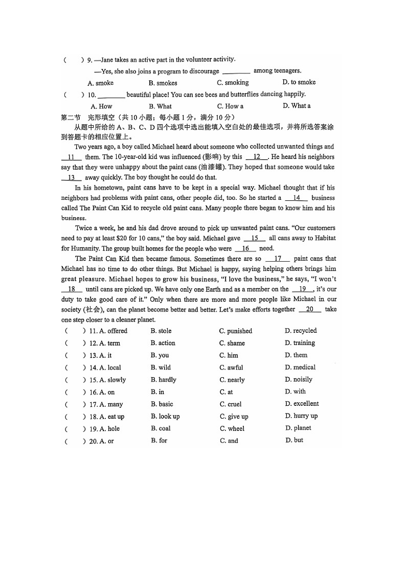 2024~2025学年云南省昭通市绥江县九年级(上)11月期中考试(扫描版)英语试卷第2页