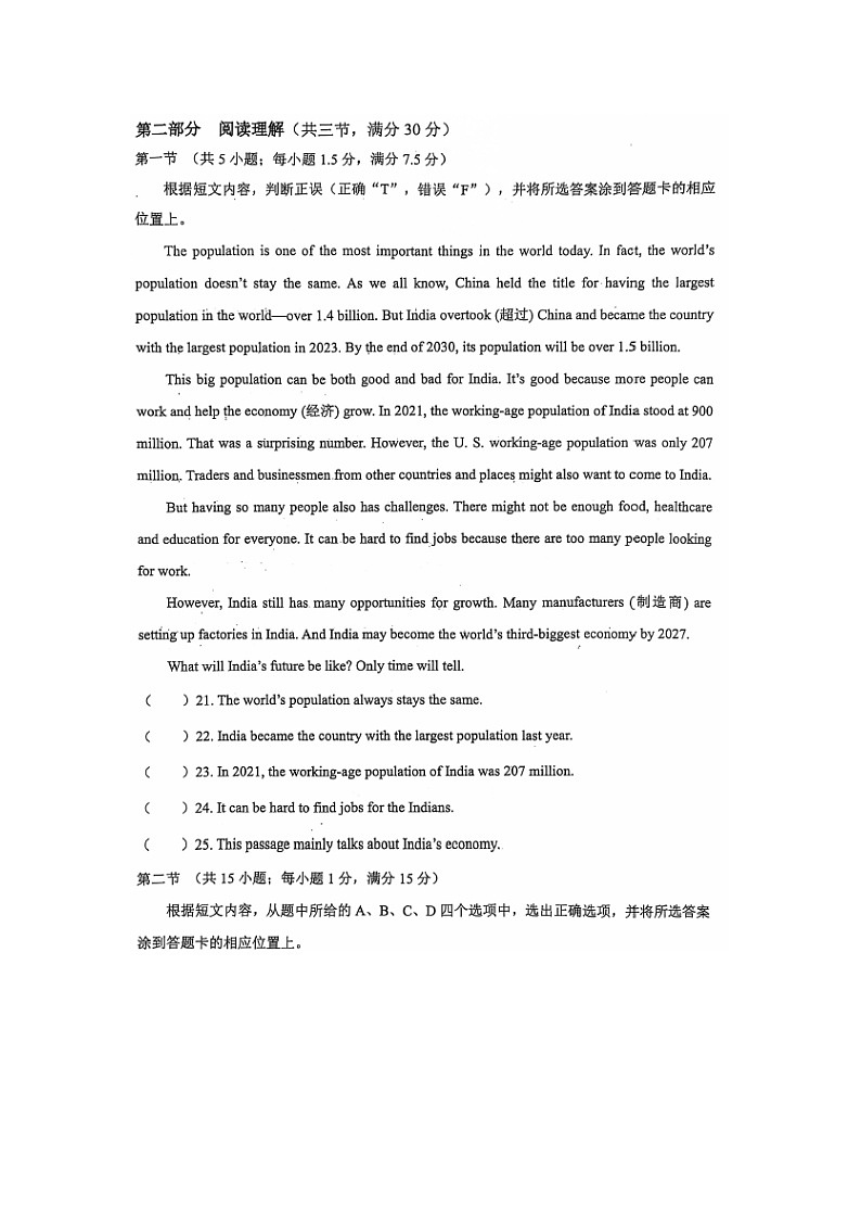 2024~2025学年云南省昭通市绥江县九年级(上)11月期中考试(扫描版)英语试卷第3页
