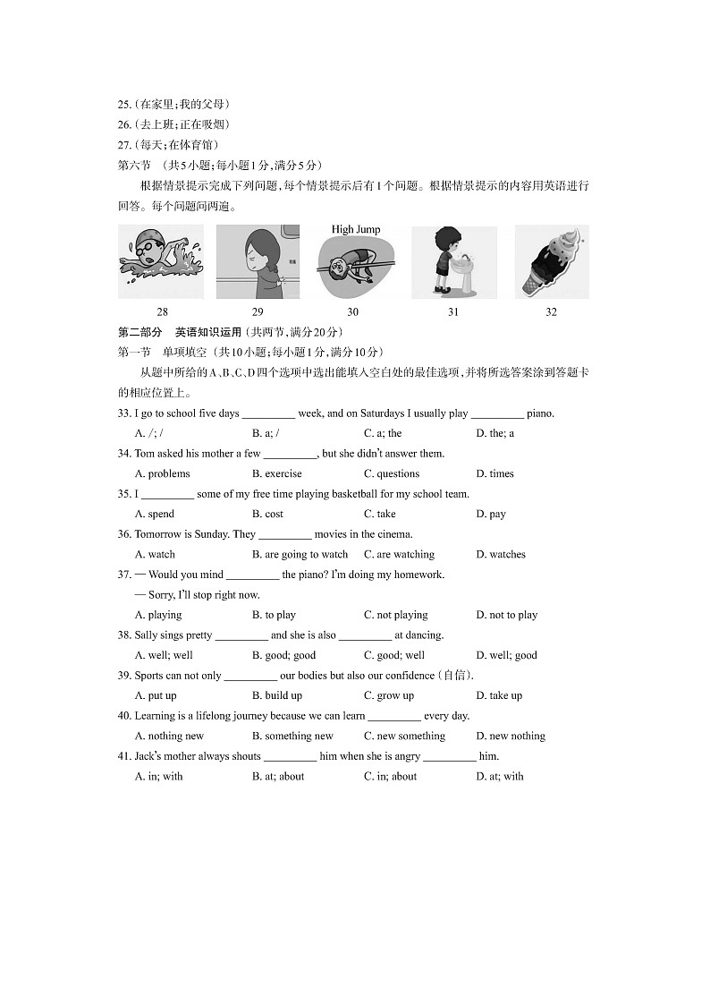 2024~2025学年云南省昭通市永善县八年级上11月期中(扫描版)英语试卷第3页