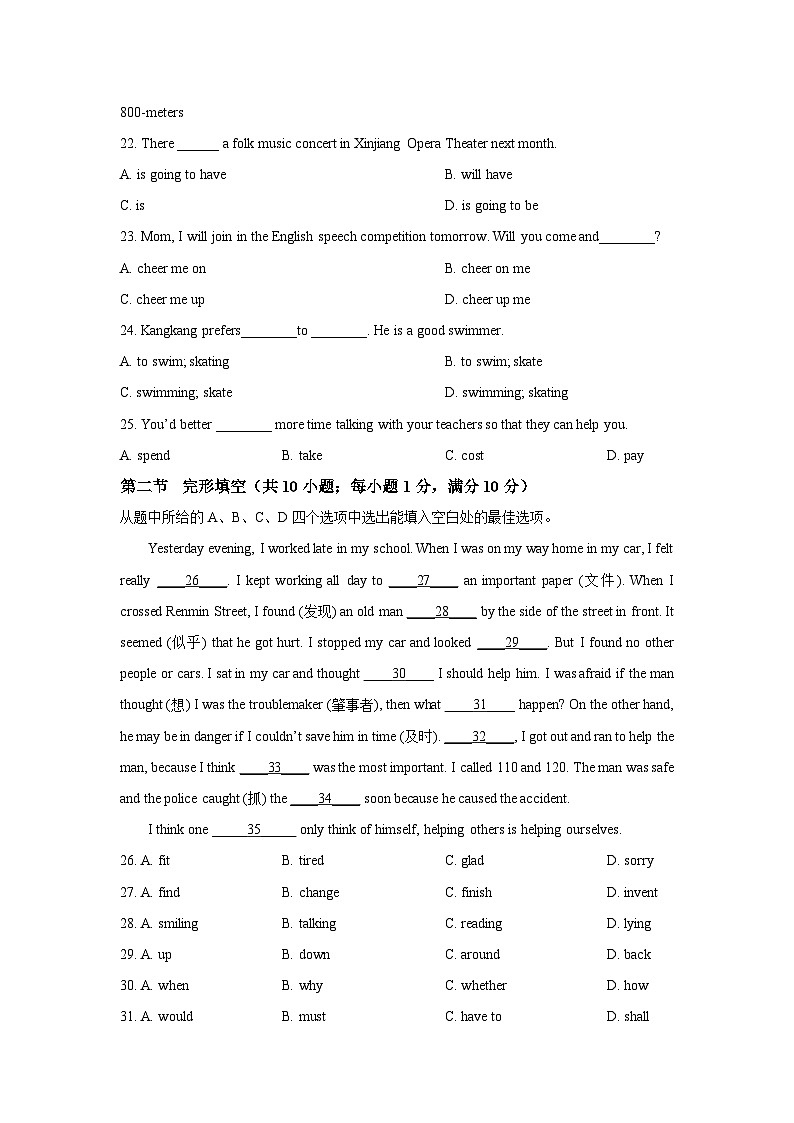 2024~2025学年云南省昭通市昭阳区八年级上10月月考英语试卷第2页