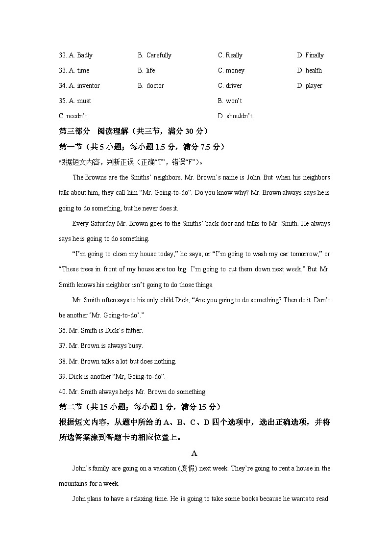 2024~2025学年云南省昭通市昭阳区八年级上10月月考英语试卷第3页