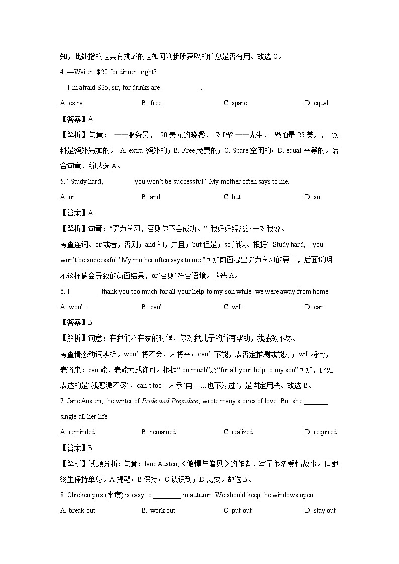 2024~2025学年江苏省扬州市广陵区九年级(上)期中考试英语试卷(解析版)第2页