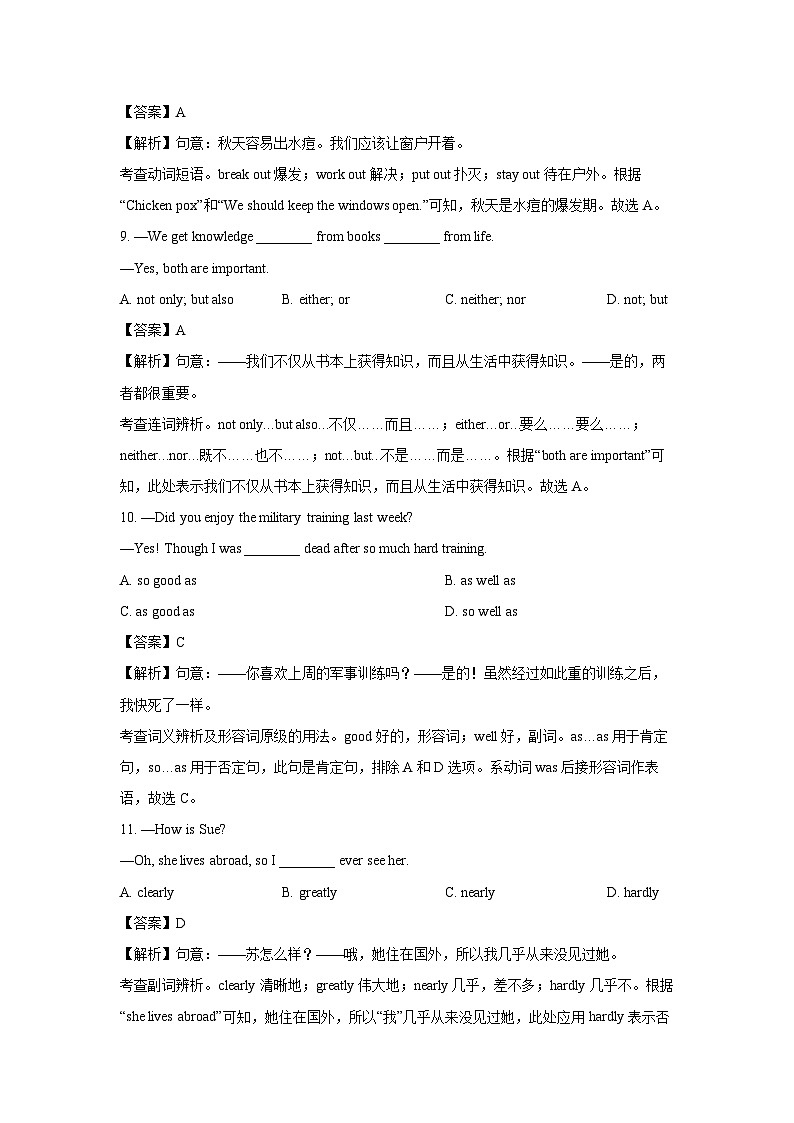 2024~2025学年江苏省扬州市广陵区九年级(上)期中考试英语试卷(解析版)第3页