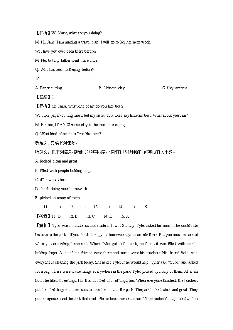 2023~2024学年山东省青岛市西海岸新区九年级(上)期中英语试卷(解析版)第3页