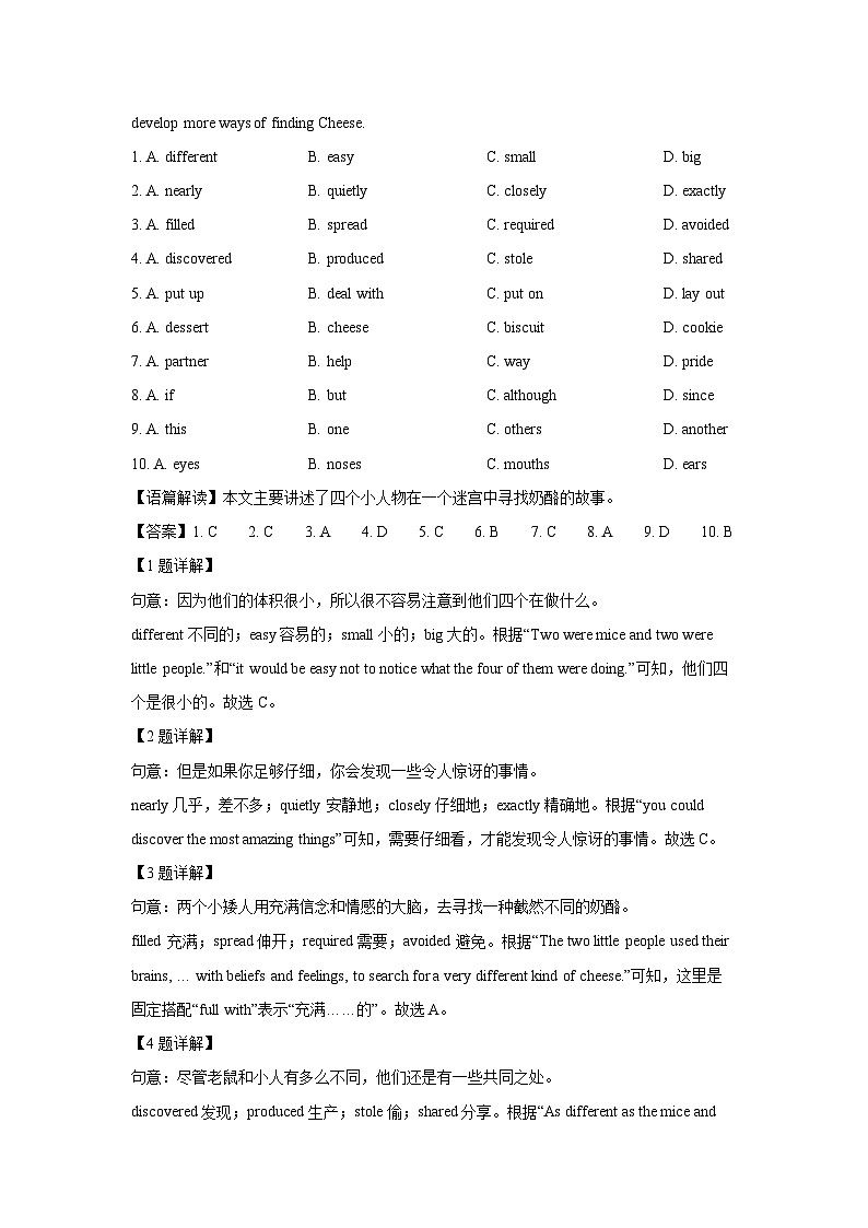 2024~2025学年山东省青岛市胶州市九年级(上)期中考试英语试卷(解析版)第2页