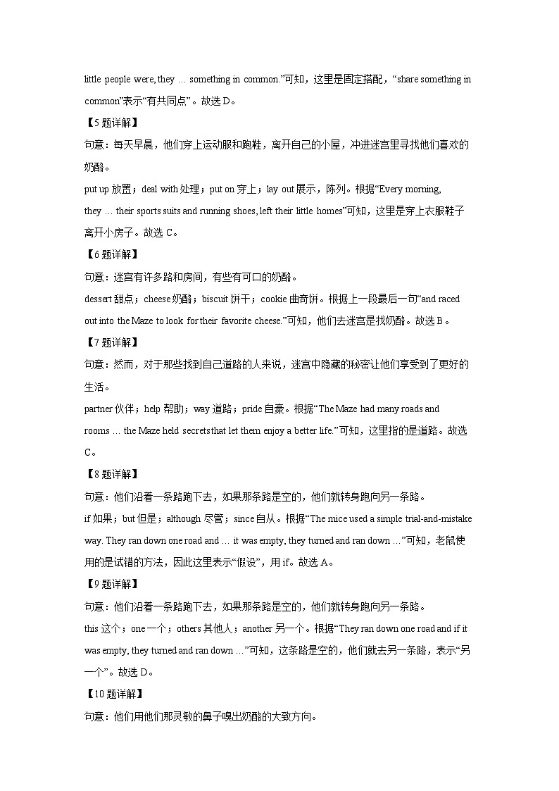 2024~2025学年山东省青岛市胶州市九年级(上)期中考试英语试卷(解析版)第3页