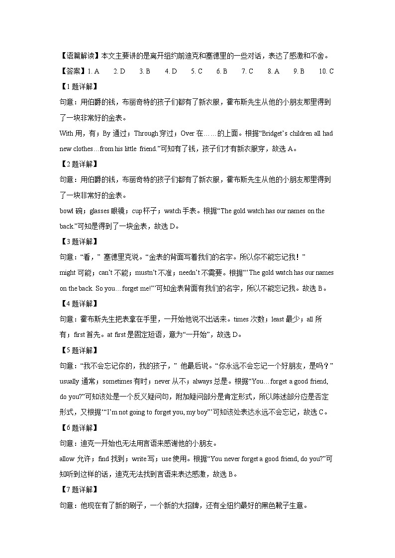 2023~2024学年山东省青岛市莱西市八年级上期中考试英语试卷(解析版)第2页