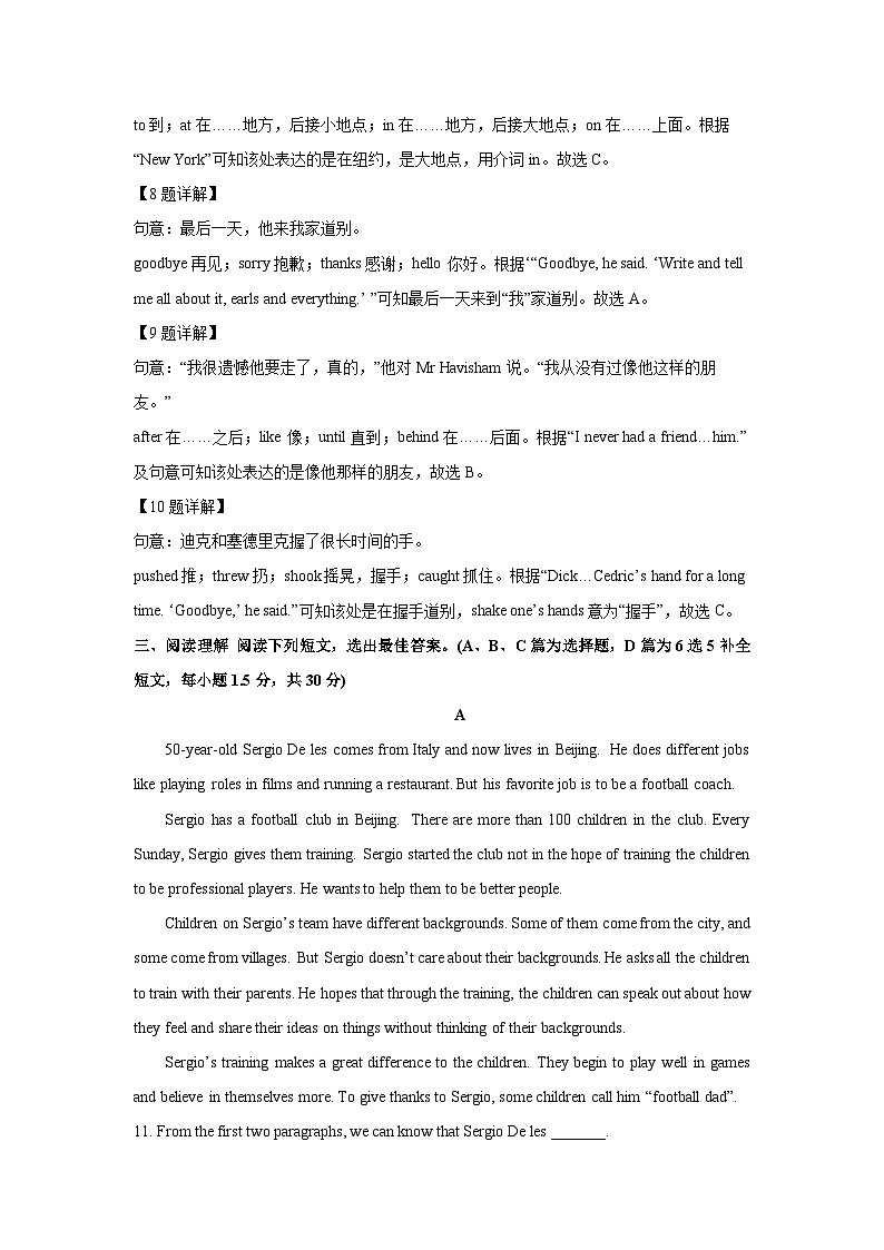 2023~2024学年山东省青岛市莱西市八年级上期中考试英语试卷(解析版)第3页