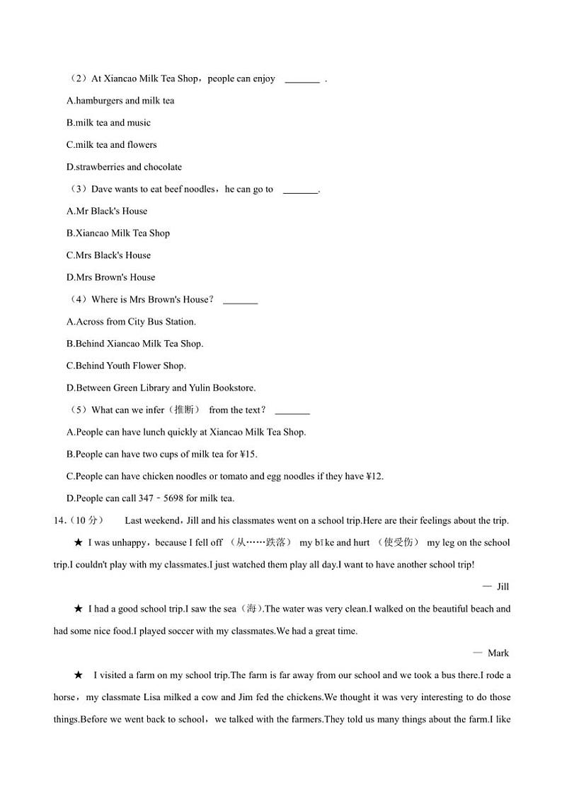 2024～2025学年山东省济南市莱芜区七年级(上)期中英语试卷(含解析)第2页