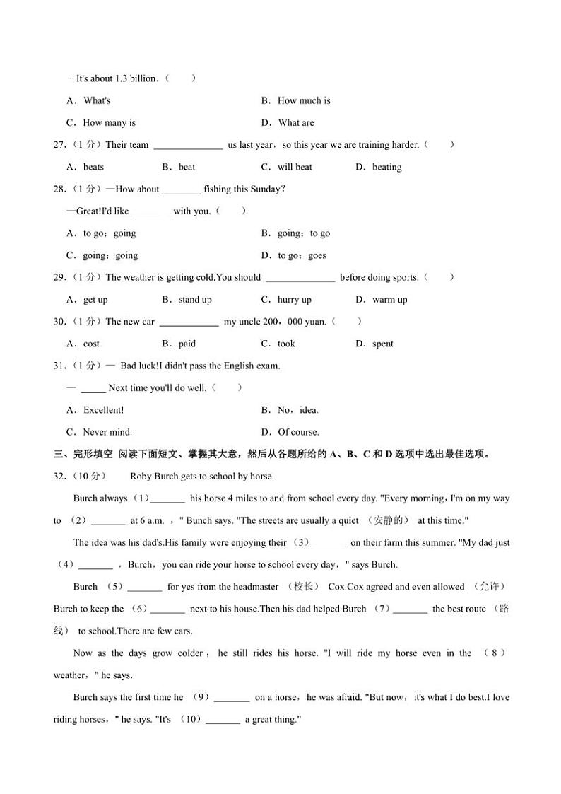 2024～2025学年天津北辰区八年级(上)期中英语试卷(含解析)第2页