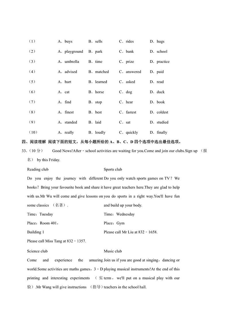 2024～2025学年天津北辰区八年级(上)期中英语试卷(含解析)第3页