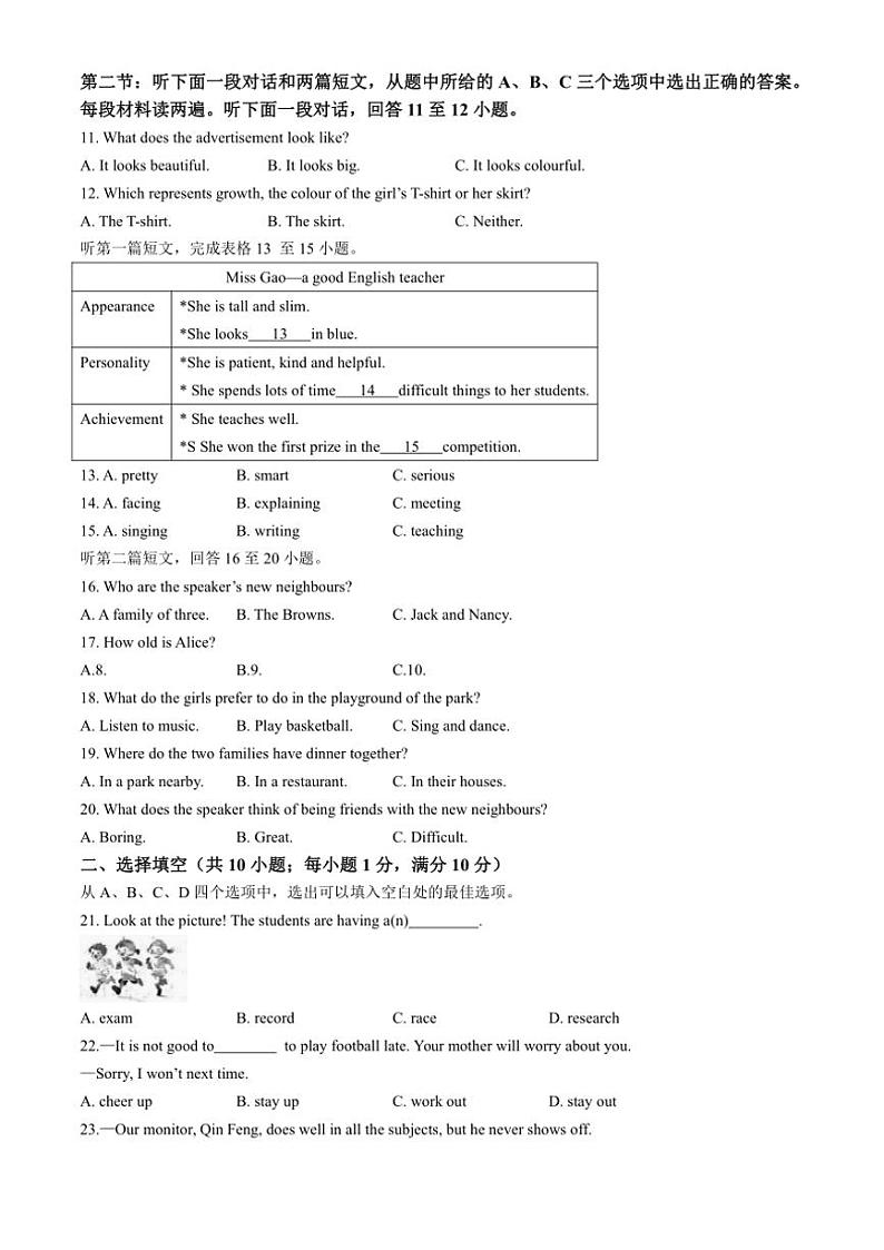 2024～2025学年江苏省徐州市丰县九年级(上)期中英语试卷(含答案)第2页