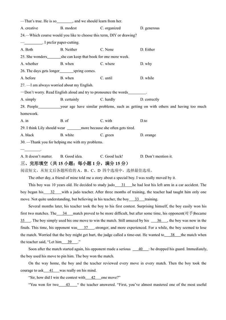 2024～2025学年江苏省徐州市丰县九年级(上)期中英语试卷(含答案)第3页