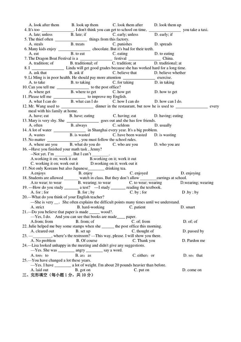 2024～2025学年甘肃省武威市第八中学九年级(上)11月月考英语试卷(含答案)第2页
