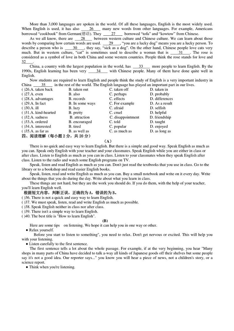 2024～2025学年甘肃省武威市第八中学九年级(上)11月月考英语试卷(含答案)第3页