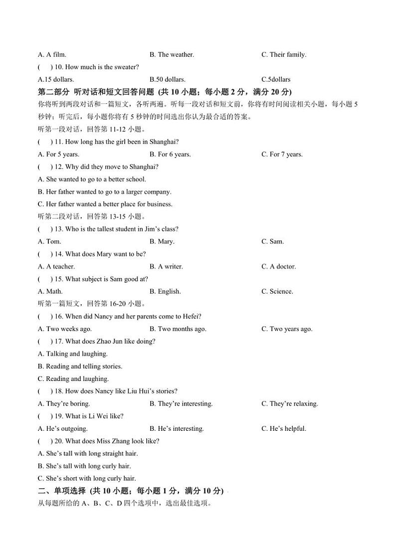 2024～2025学年江苏省连云港市新海实验中学八年级(上)期中英语试卷(含答案)第2页