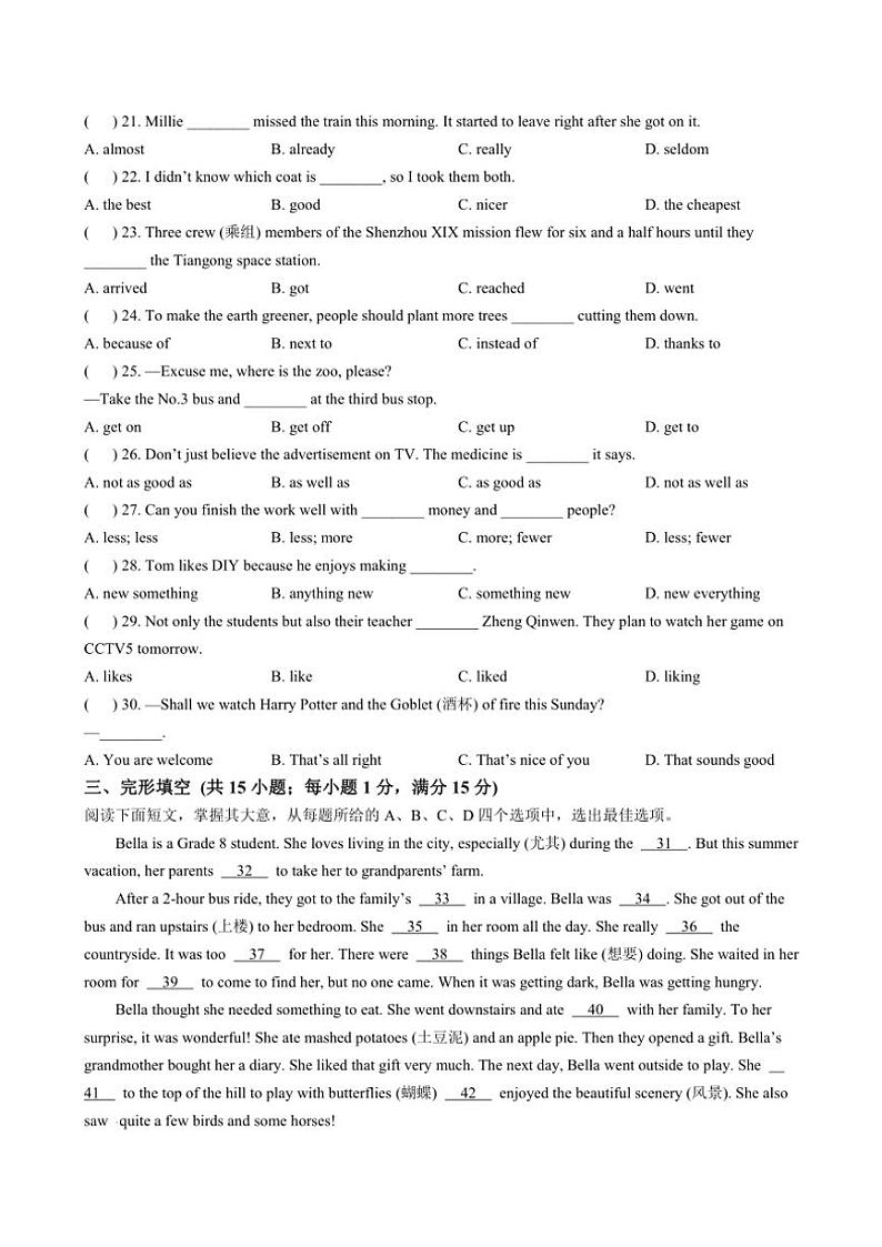 2024～2025学年江苏省连云港市新海实验中学八年级(上)期中英语试卷(含答案)第3页