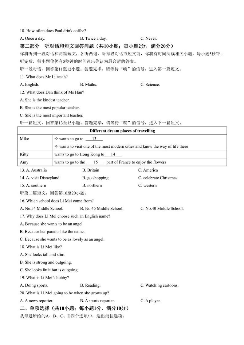 2024～2025学年江苏省新海八年级(上)英语期中试卷(含答案)第2页