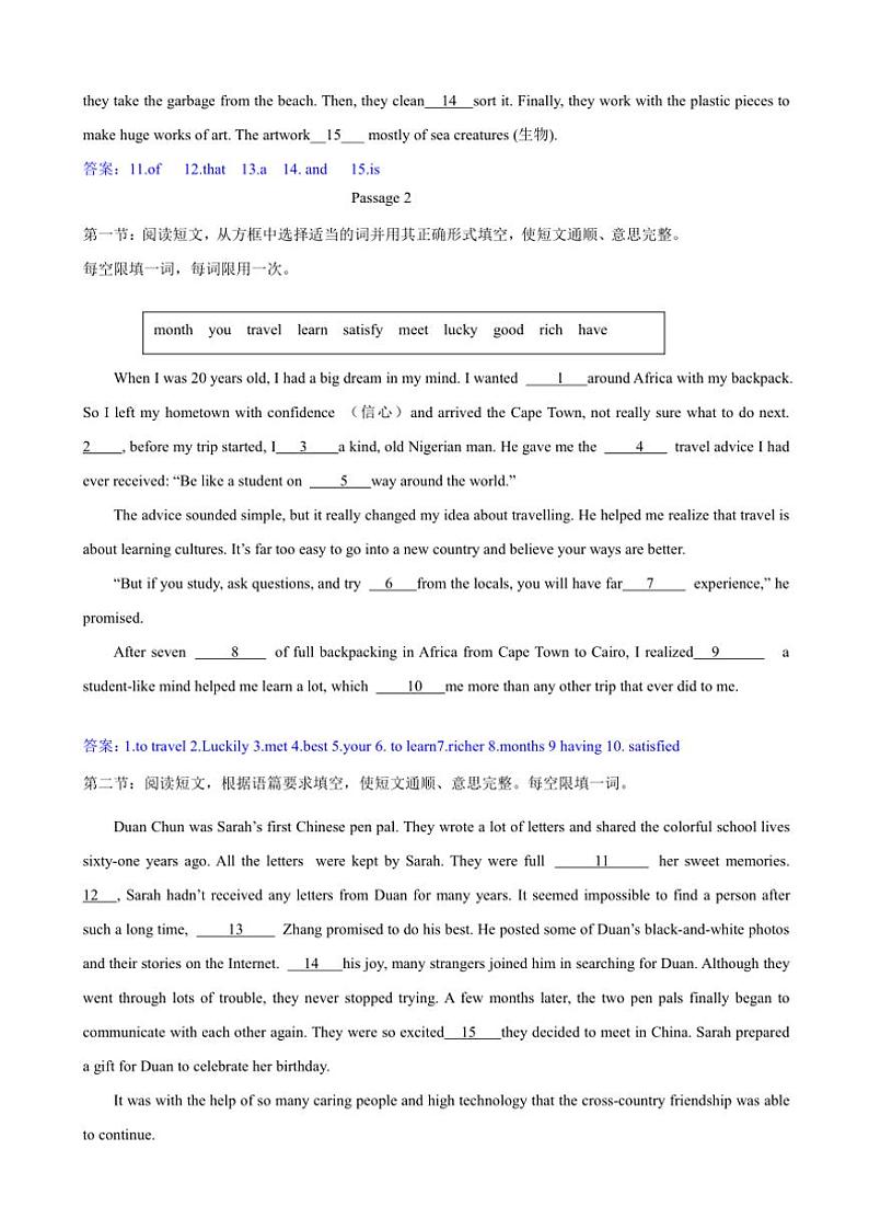 2025年河南省中考英语语法填空模拟专项练习(含答案)第2页