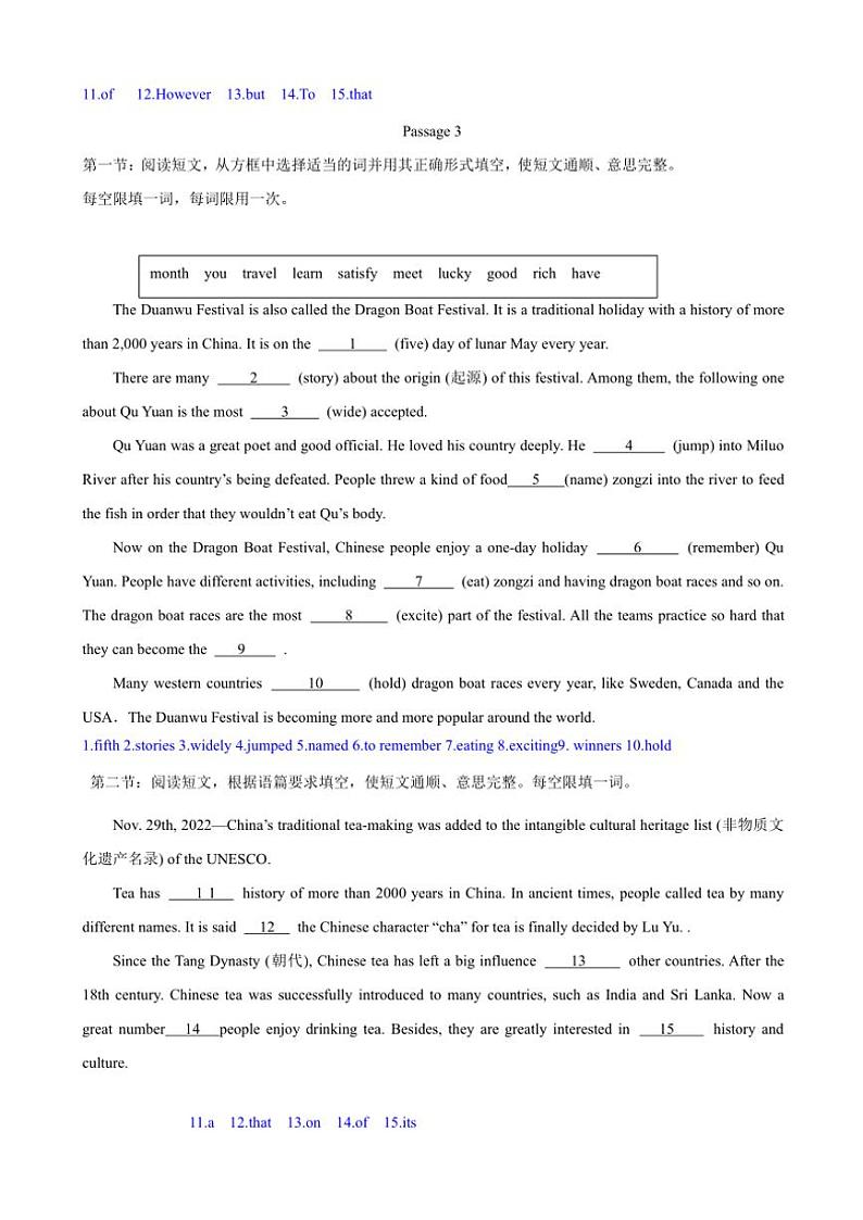 2025年河南省中考英语语法填空模拟专项练习(含答案)第3页
