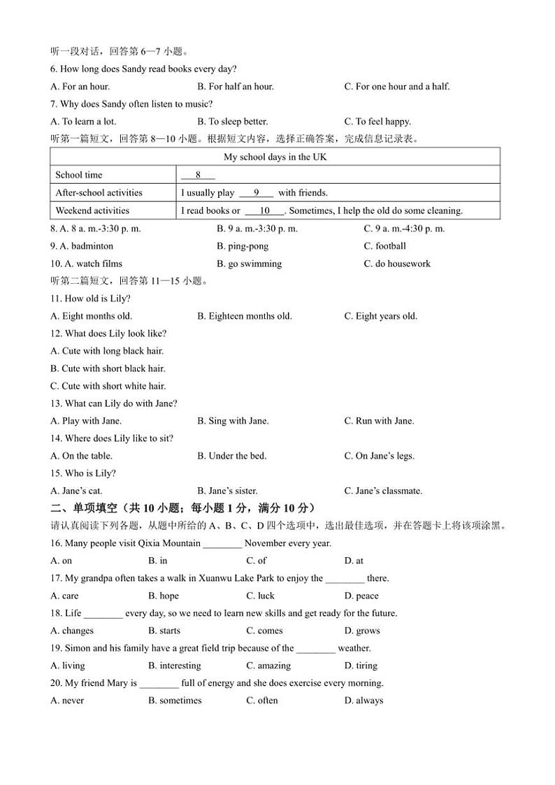 2024～2025学年江苏省南京市鼓楼区七年级(上)期中英语试卷(含答案)第2页