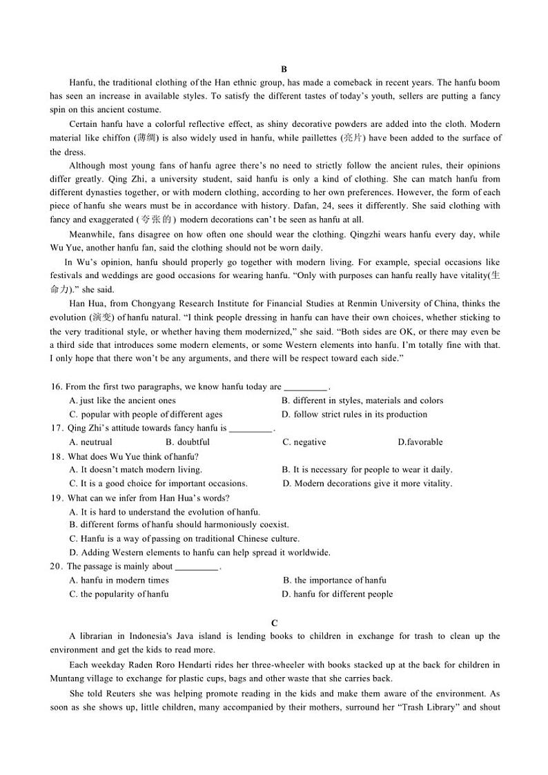 2024～2025学年广东省佛山市大沥镇九年级(上)潜能学生学科核心素养第二次质量监测英语试卷(含答案)第3页