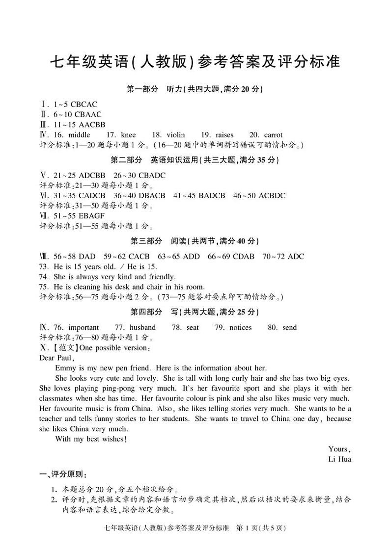 2024～2025学年安徽省淮北市烈山区实验学校七年级(上)期中英语试卷(含解析)第1页