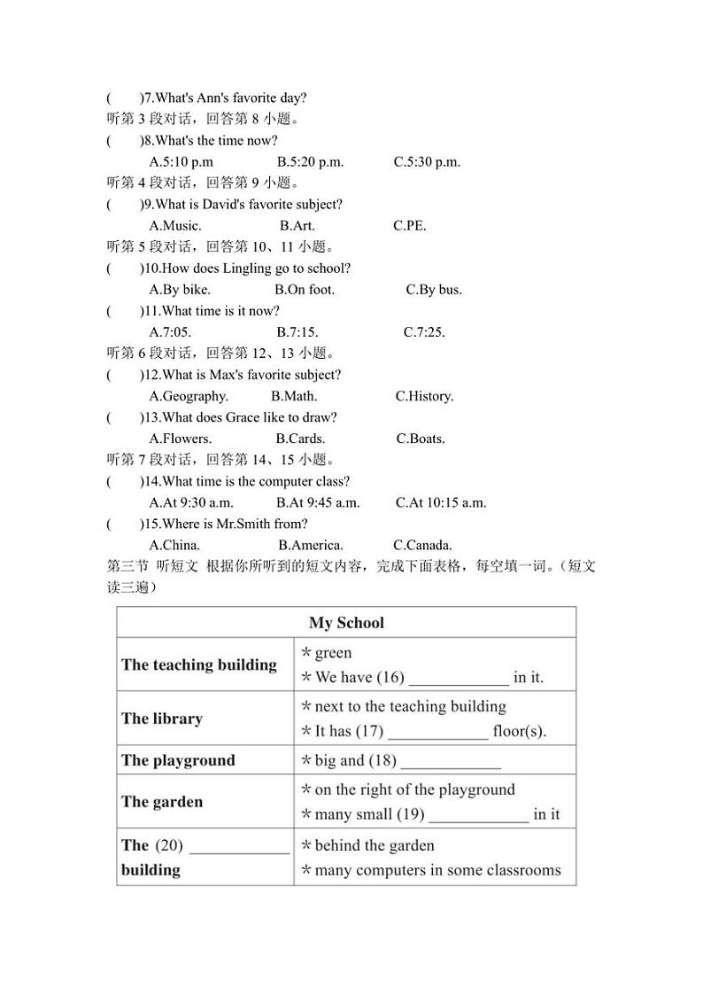2024～2025学年福建省龙岩市上杭城区三校七年级(上)第二次月考英语试卷(含答案含听力音频含)第2页