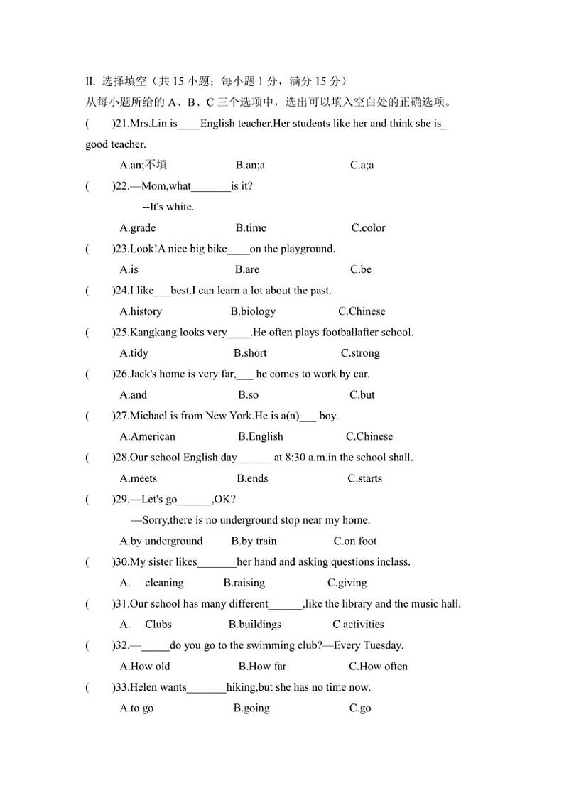2024～2025学年福建省龙岩市上杭城区三校七年级(上)第二次月考英语试卷(含答案含听力音频含)第3页