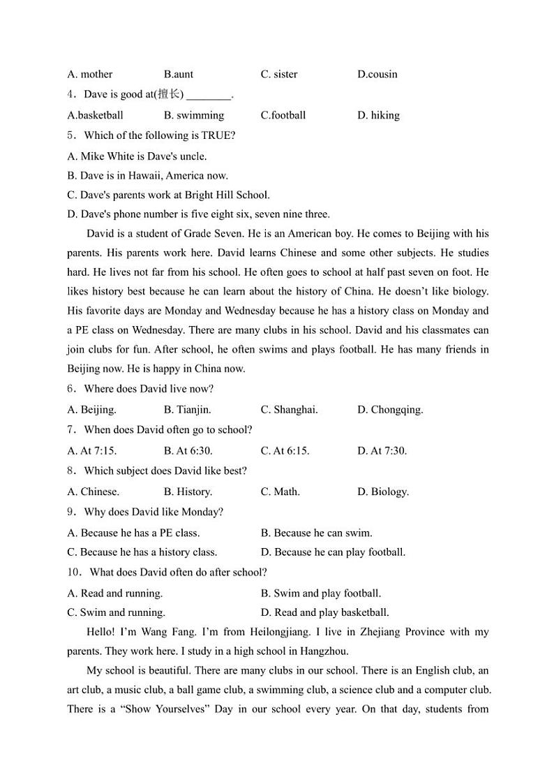 2024～2025学年河南省濮阳市七年级(上)期中英语试卷(含解析)第2页