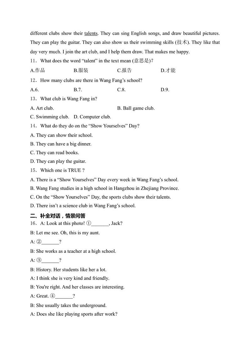 2024～2025学年河南省濮阳市七年级(上)期中英语试卷(含解析)第3页