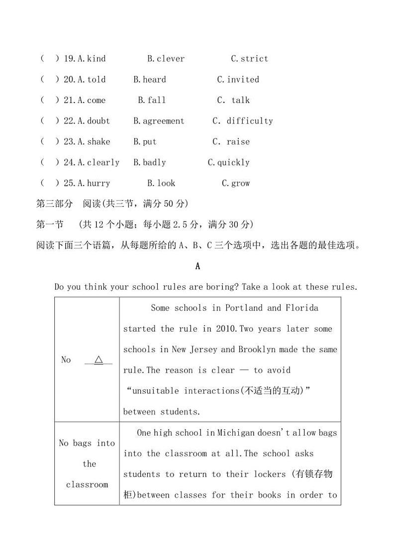 2024～2025学年贵州省贵阳市花溪区燕楼中学九年级(上)期中英语试卷(含答案)第3页