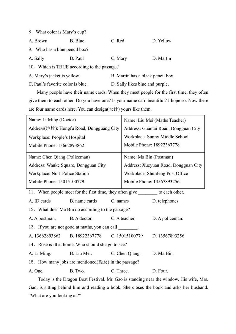2024～2025学年广东省清远市清新区第四中学六校联考七年级(上)期中英语试卷(含解析)第2页