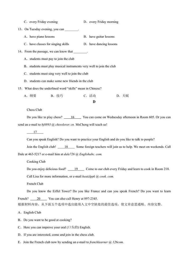 2024～2025学年河南省周口市淮阳县安岭镇老区中学七年级(上)第三次月考英语试卷(含答案部分)第3页