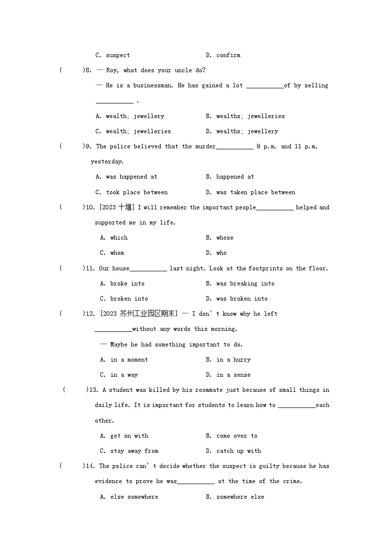 江苏省2024九年级英语上册 Unit 8 Detective stories综合素质评价试卷（附答案牛津译林版）第2页