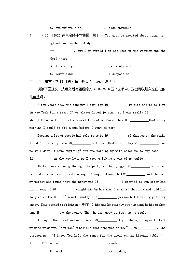 江苏省2024九年级英语上册 Unit 8 Detective stories综合素质评价试卷（附答案牛津译林版）第3页