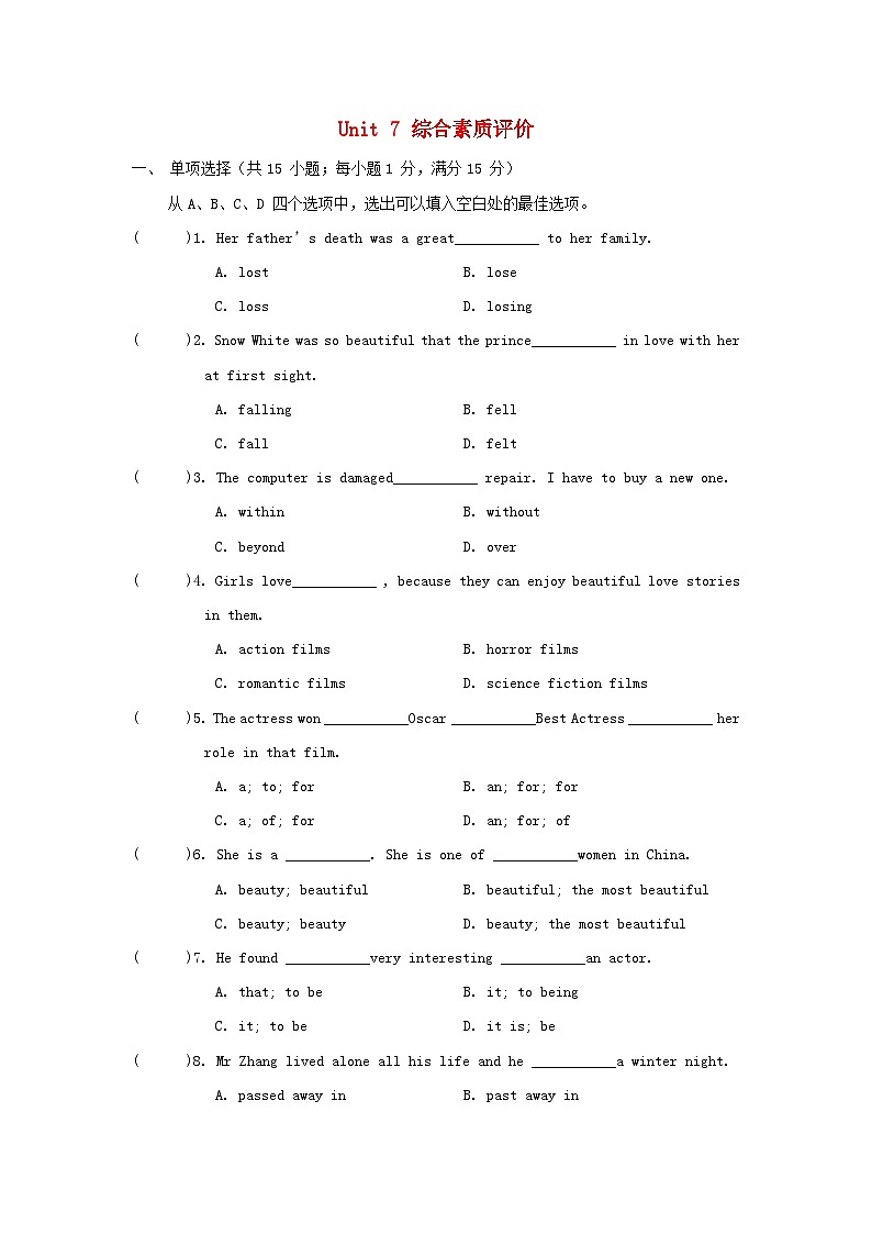 江苏省2024九年级英语上册 Unit 7 Films综合素质评价试卷（附答案牛津译林版）第1页