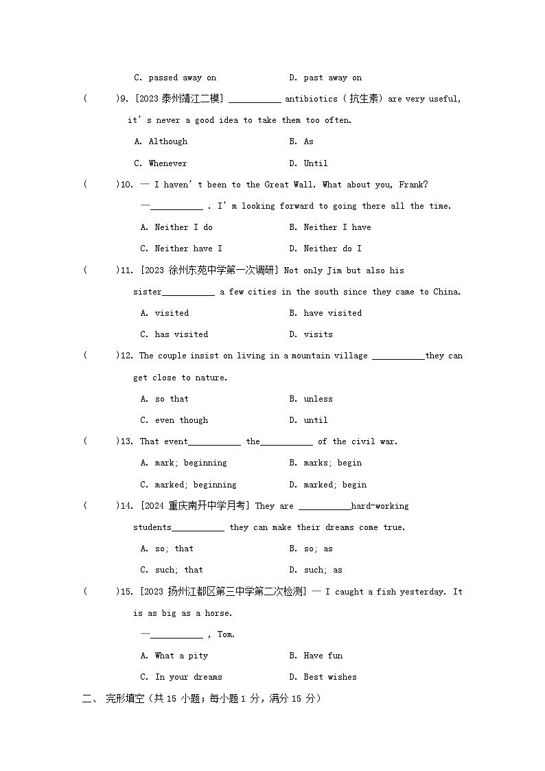 江苏省2024九年级英语上册 Unit 7 Films综合素质评价试卷（附答案牛津译林版）第2页