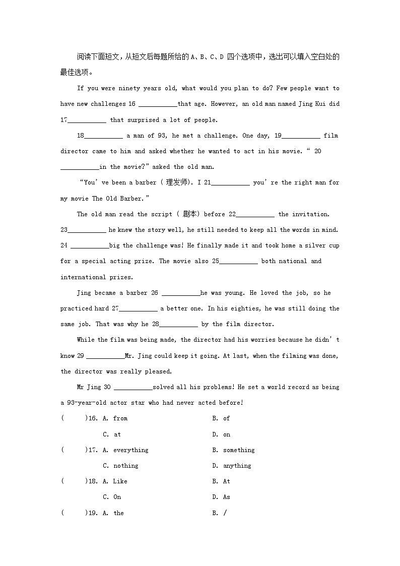 江苏省2024九年级英语上册 Unit 7 Films综合素质评价试卷（附答案牛津译林版）第3页