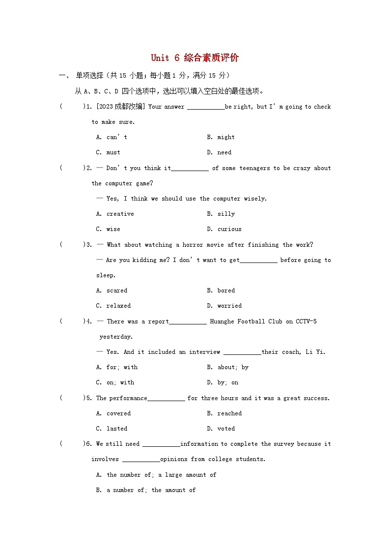 江苏省2024九年级英语上册 Unit 6 TV programmes综合素质评价试卷（附答案牛津译林版）第1页