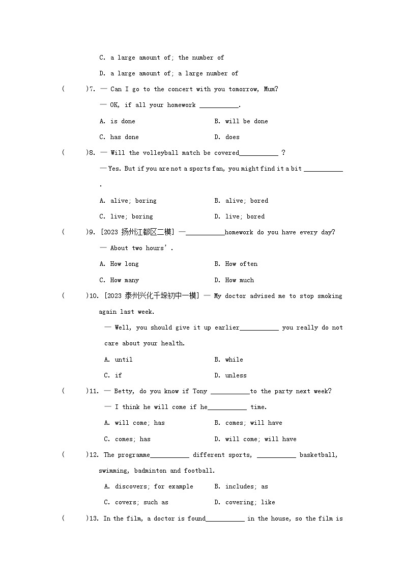 江苏省2024九年级英语上册 Unit 6 TV programmes综合素质评价试卷（附答案牛津译林版）第2页