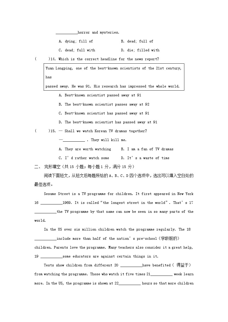 江苏省2024九年级英语上册 Unit 6 TV programmes综合素质评价试卷（附答案牛津译林版）第3页