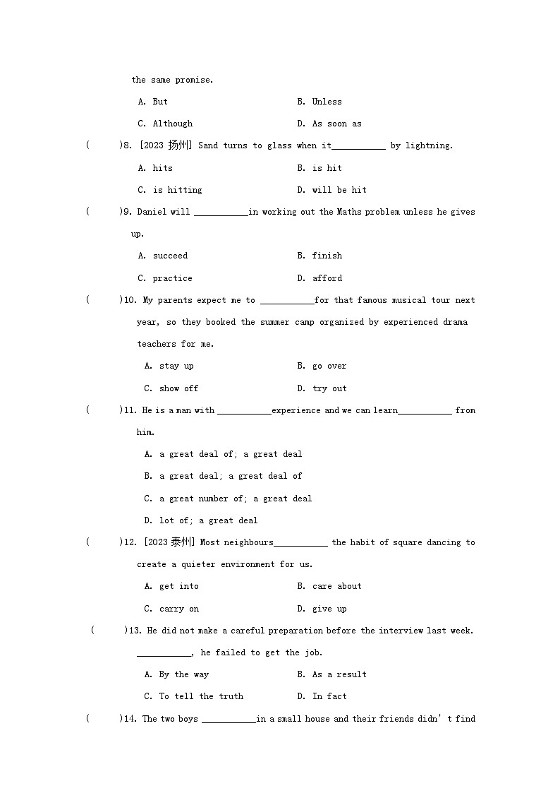 江苏省2024九年级英语上册 Unit 4 Growing up综合素质评价试卷（附答案牛津译林版）第2页