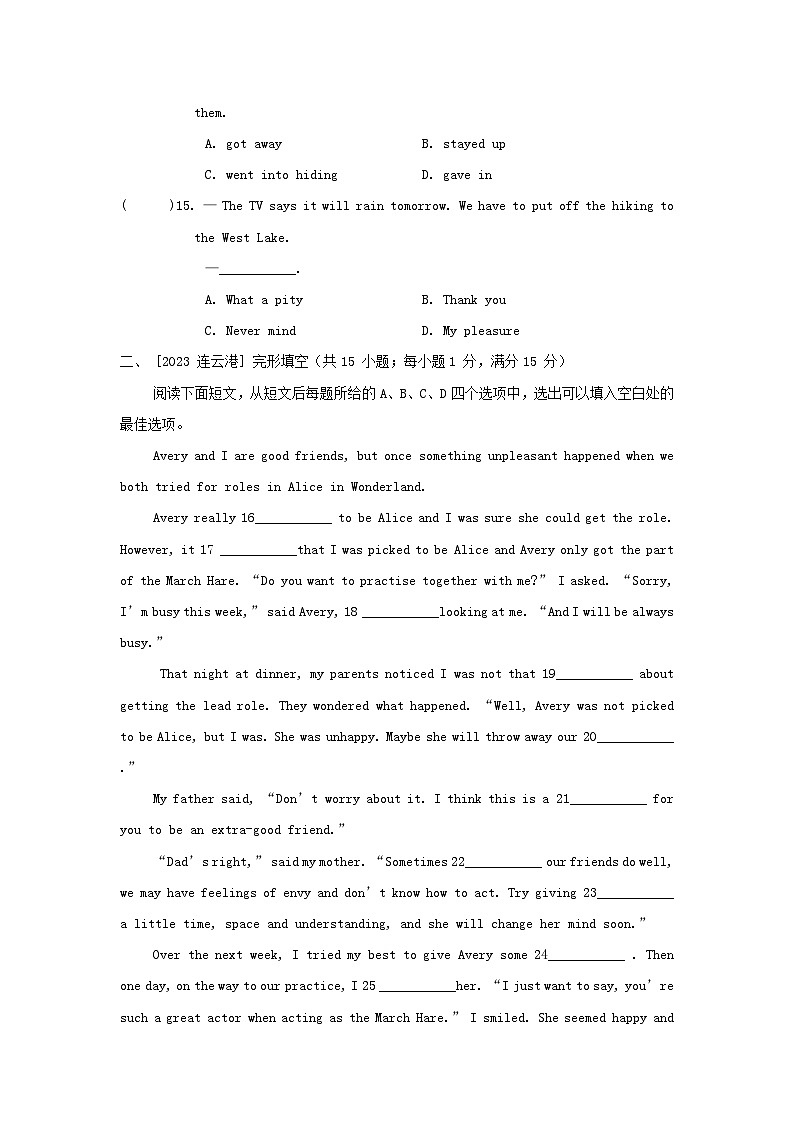 江苏省2024九年级英语上册 Unit 4 Growing up综合素质评价试卷（附答案牛津译林版）第3页