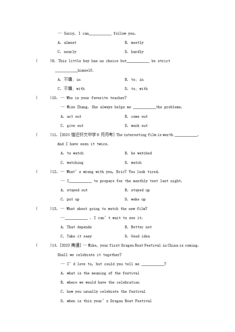 江苏省2024九年级英语上册 Unit 3 Teenage problems综合素质评价试卷（附答案牛津译林版）第2页