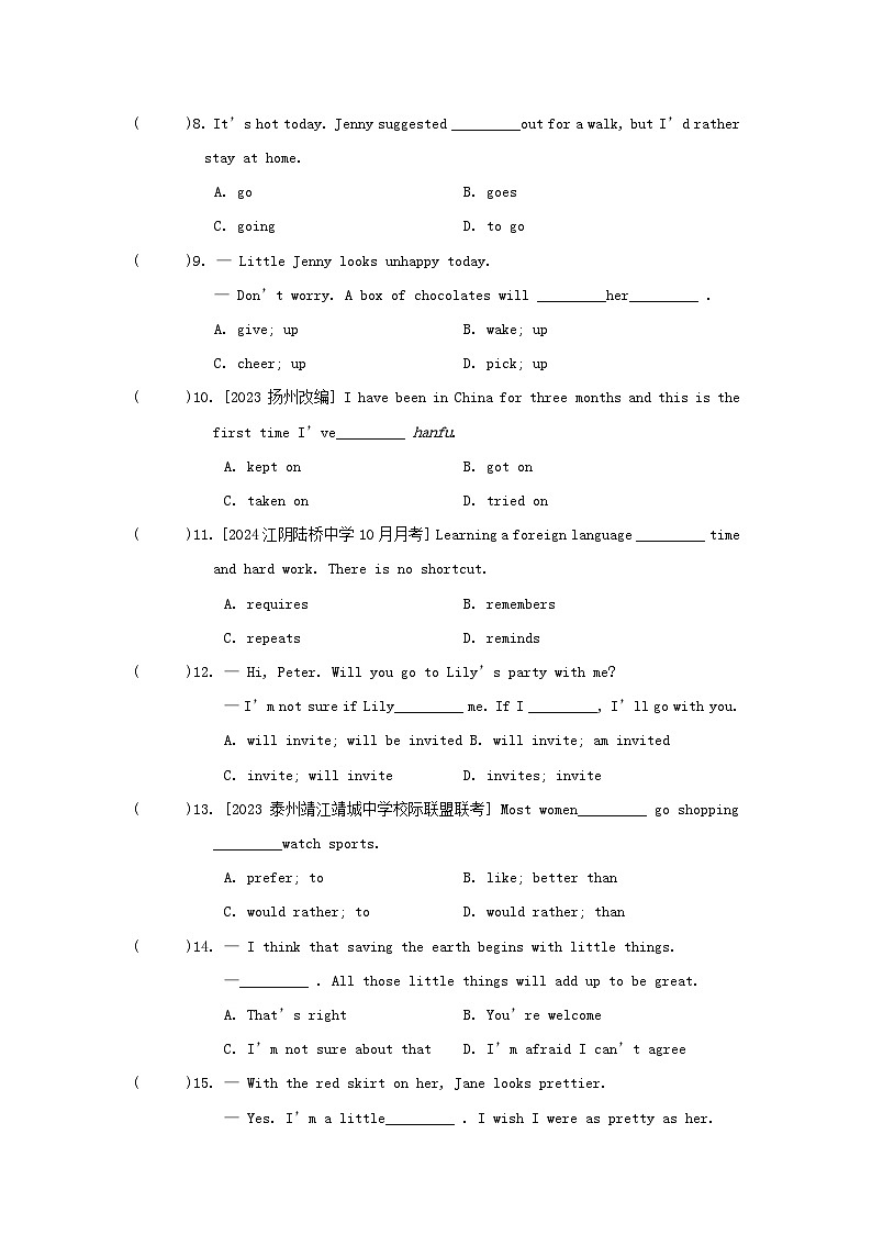 江苏省2024九年级英语上册 Unit 2 Colour综合素质评价试卷（附答案牛津译林版）第2页