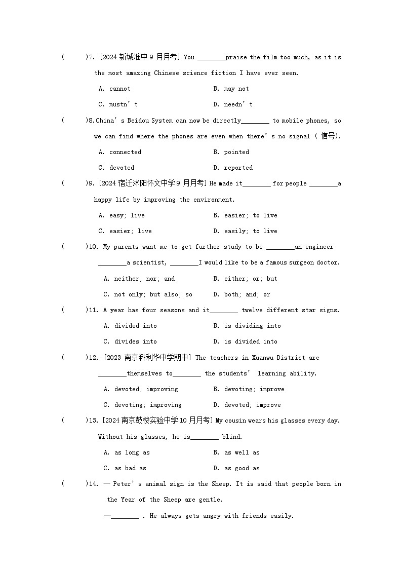 江苏省2024九年级英语上册 Unit 1 Know yourself综合素质评价试卷（附答案牛津译林版）第2页