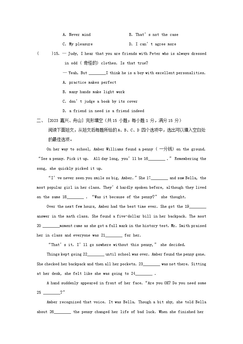 江苏省2024九年级英语上册 Unit 1 Know yourself综合素质评价试卷（附答案牛津译林版）第3页