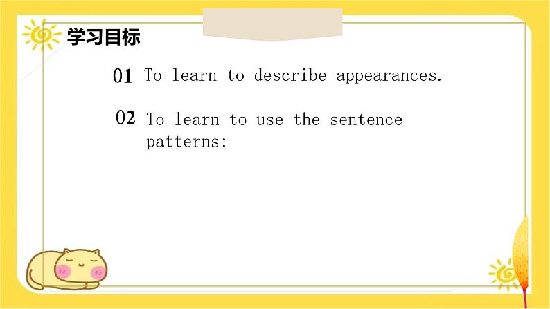 冀教版7上英语Unit 3 All about me  Lesson 3 We all look different!课件第2页