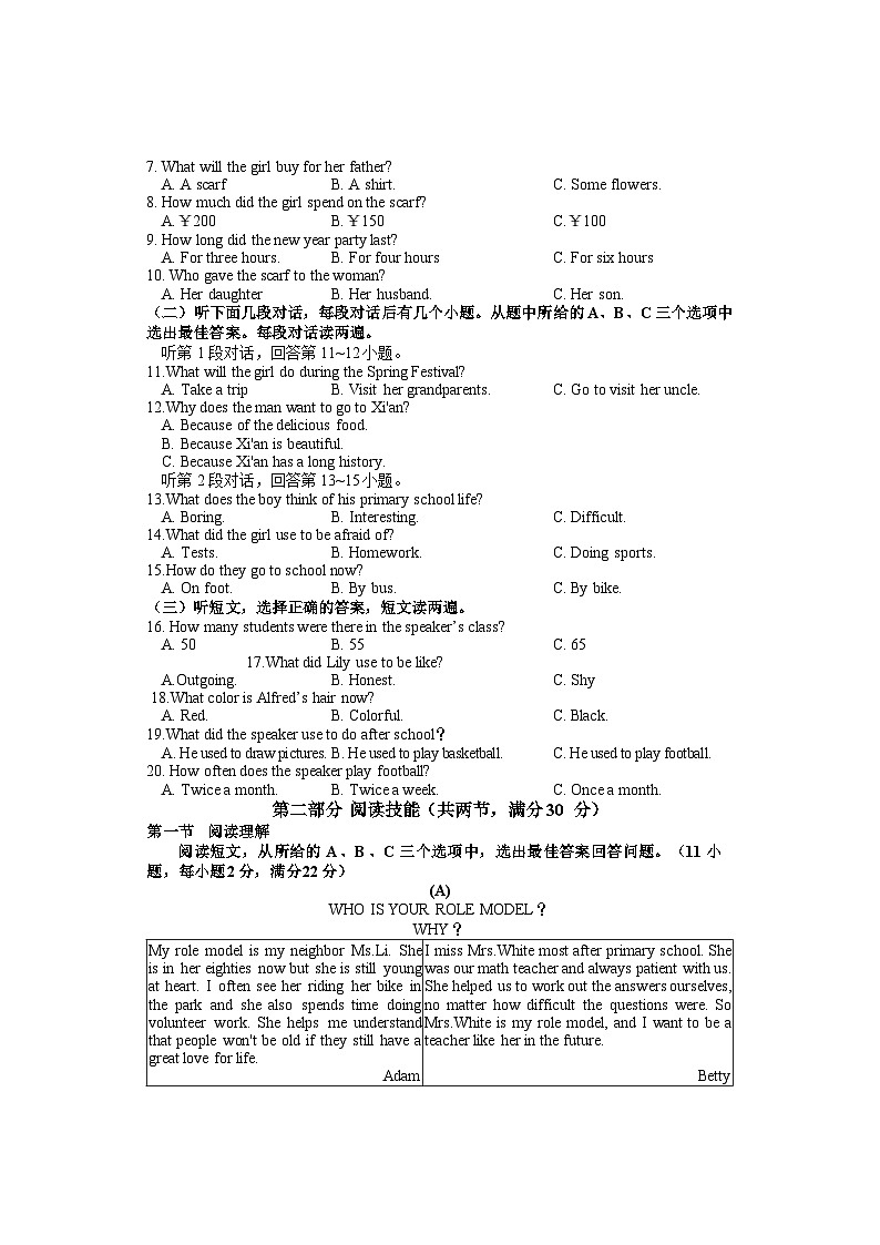 期中考试 九年级英语 排2第2页